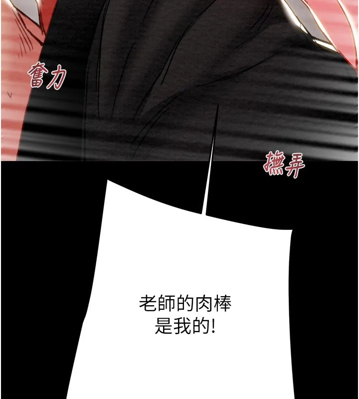 掠夺行动 - 第56話-好肉棒要跟好姐妹分享 - page 3