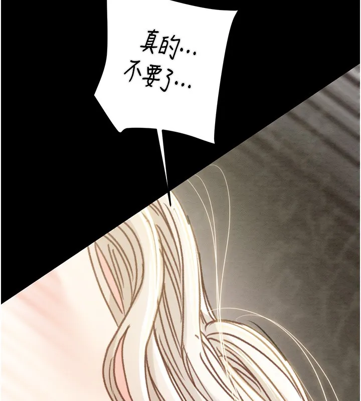 掠夺行动 - 第56話-好肉棒要跟好姐妹分享 - page 7