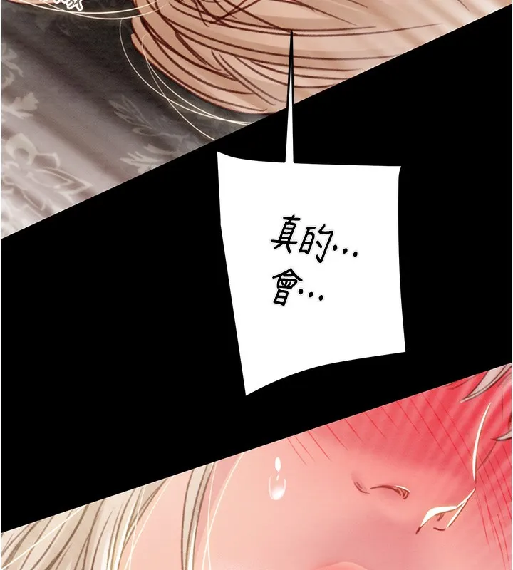 掠夺行动 - 第56話-好肉棒要跟好姐妹分享 - page 9