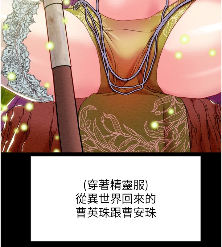 掠夺行动 - 第56話-好肉棒要跟好姐妹分享 - page 23