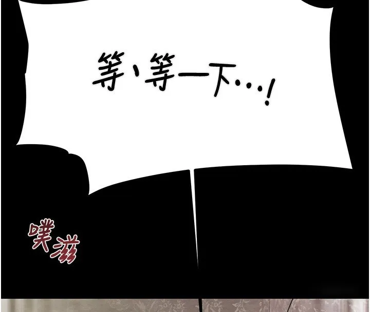 掠夺行动 - 第56話-好肉棒要跟好姐妹分享 - page 33