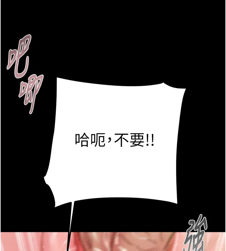 掠夺行动 - 第56話-好肉棒要跟好姐妹分享 - page 37