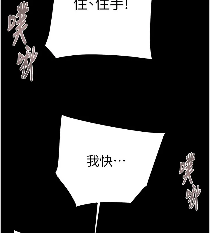 掠夺行动 - 第56話-好肉棒要跟好姐妹分享 - page 41