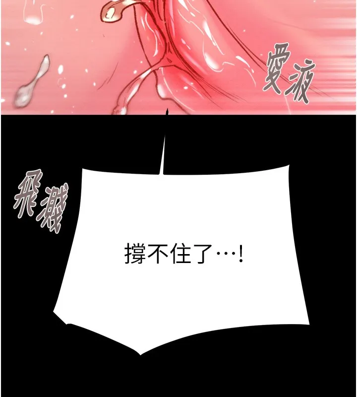 掠夺行动 - 第56話-好肉棒要跟好姐妹分享 - page 43