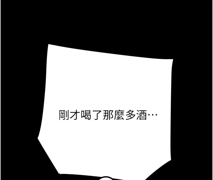 掠夺行动 - 第56話-好肉棒要跟好姐妹分享 - page 44
