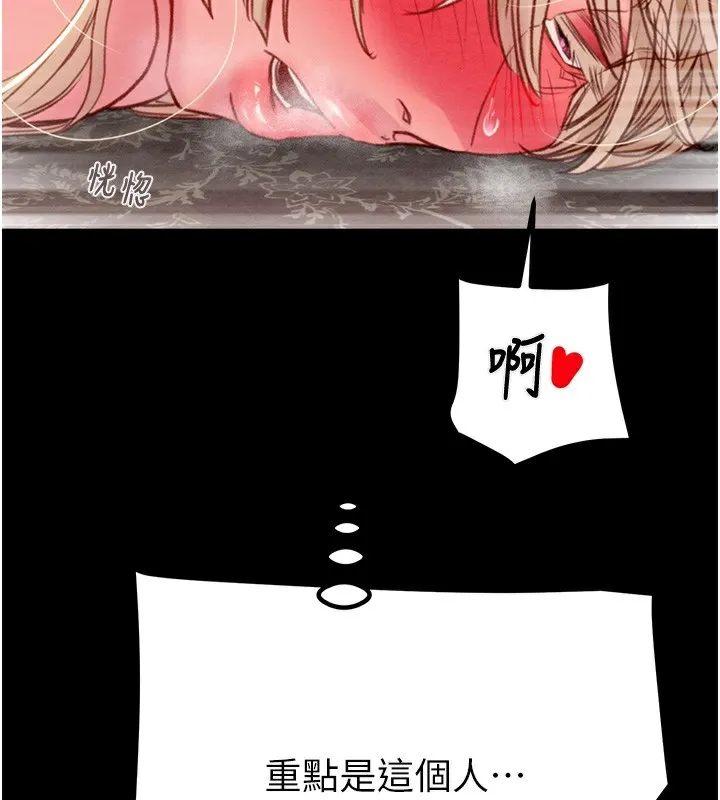 掠夺行动 - 第56話-好肉棒要跟好姐妹分享 - page 46