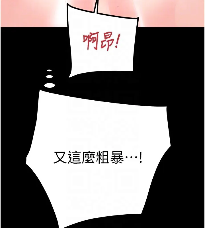 掠夺行动 - 第56話-好肉棒要跟好姐妹分享 - page 50
