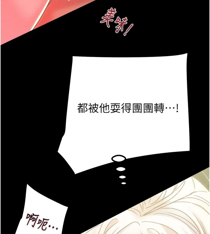 掠夺行动 - 第56話-好肉棒要跟好姐妹分享 - page 58