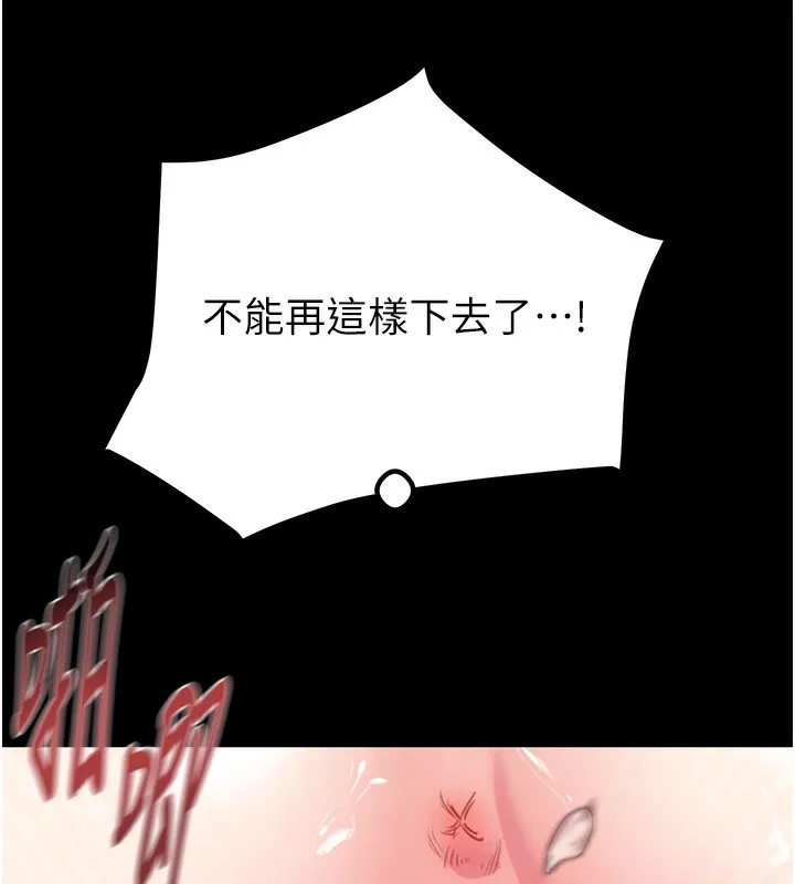掠夺行动 - 第56話-好肉棒要跟好姐妹分享 - page 61
