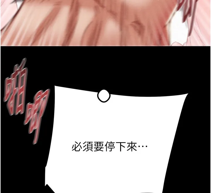 掠夺行动 - 第56話-好肉棒要跟好姐妹分享 - page 63
