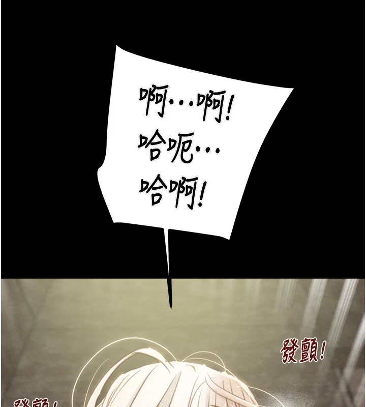 掠夺行动 - 第56話-好肉棒要跟好姐妹分享 - page 73