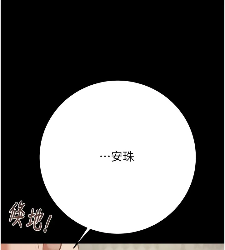 掠夺行动 - 第56話-好肉棒要跟好姐妹分享 - page 82