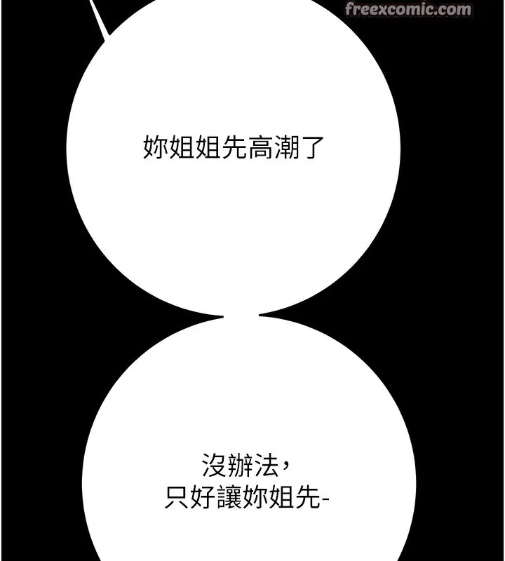 掠夺行动 - 第56話-好肉棒要跟好姐妹分享 - page 84