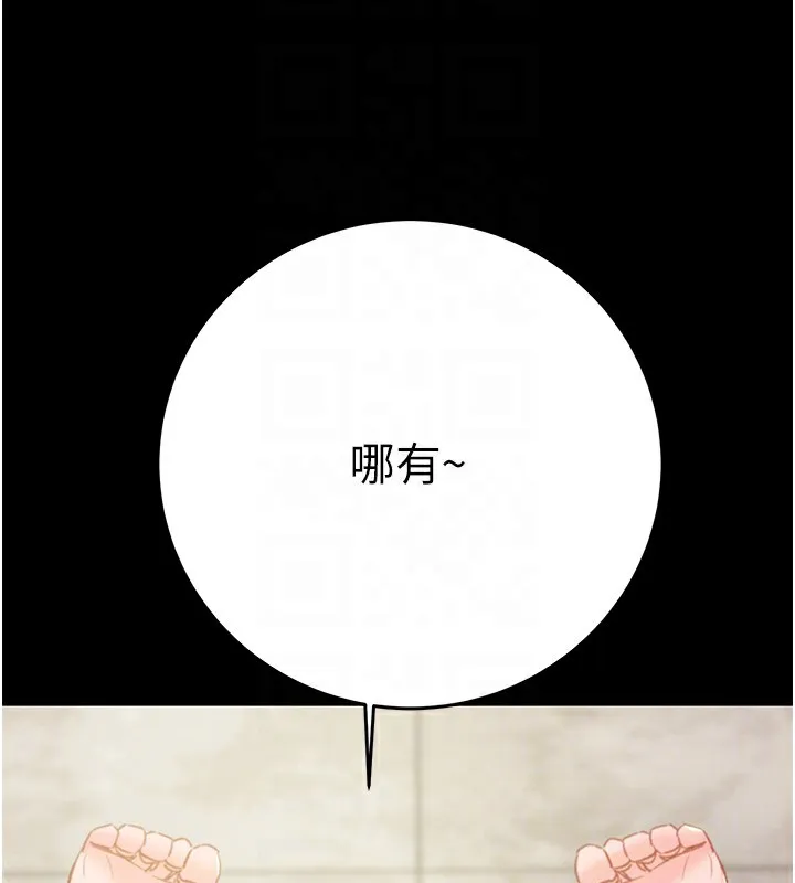 掠夺行动 - 第56話-好肉棒要跟好姐妹分享 - page 87