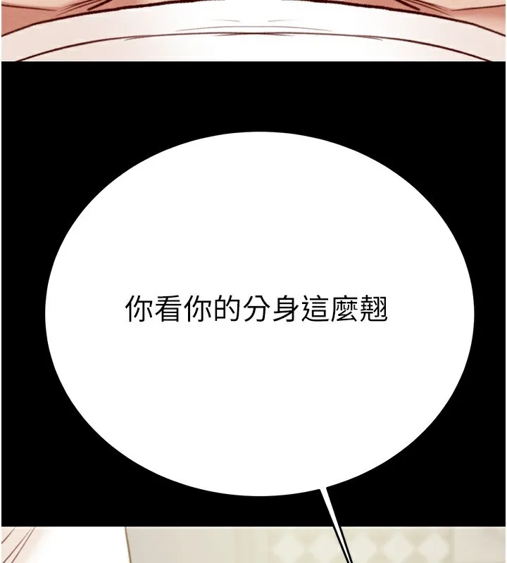 掠夺行动 - 第56話-好肉棒要跟好姐妹分享 - page 90