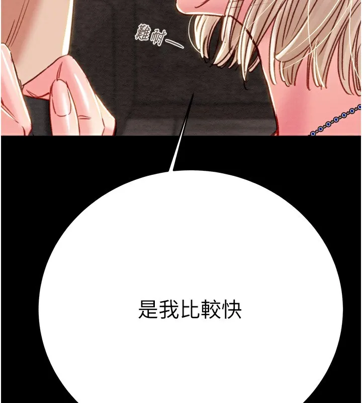 掠夺行动 - 第56話-好肉棒要跟好姐妹分享 - page 92