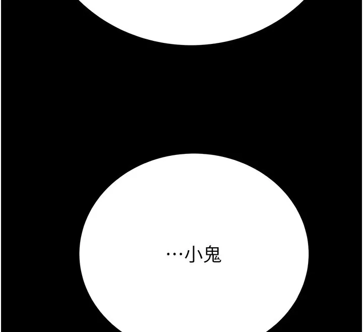 掠夺行动 - 第56話-好肉棒要跟好姐妹分享 - page 93