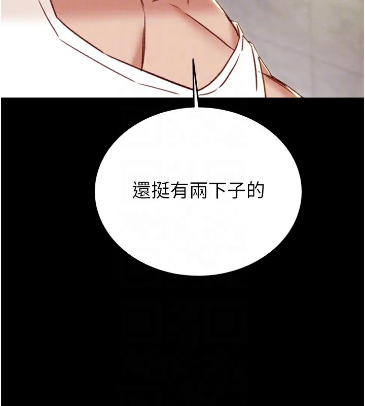 掠夺行动 - 第56話-好肉棒要跟好姐妹分享 - page 95