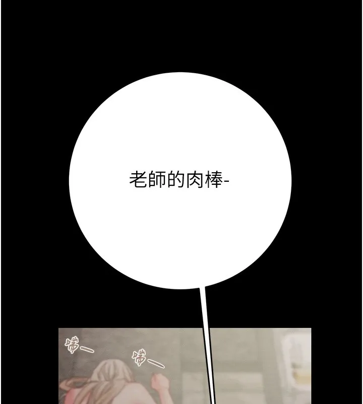 掠夺行动 - 第56話-好肉棒要跟好姐妹分享 - page 97