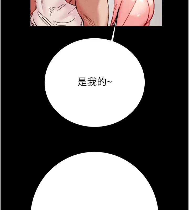 掠夺行动 - 第56話-好肉棒要跟好姐妹分享 - page 99