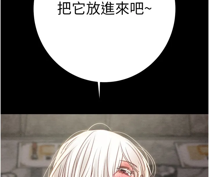 掠夺行动 - 第56話-好肉棒要跟好姐妹分享 - page 100