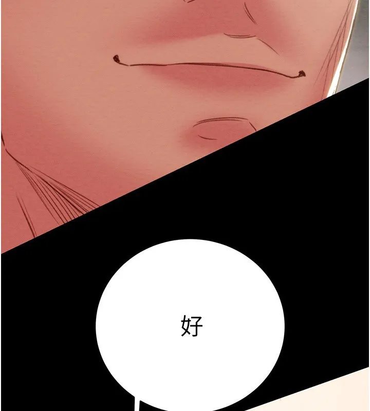 掠夺行动 - 第56話-好肉棒要跟好姐妹分享 - page 105