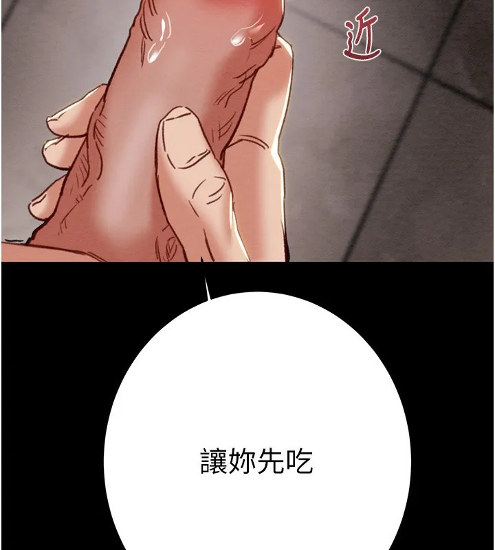 掠夺行动 - 第56話-好肉棒要跟好姐妹分享 - page 107