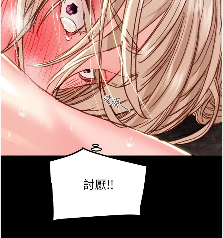 掠夺行动 - 第56話-好肉棒要跟好姐妹分享 - page 113