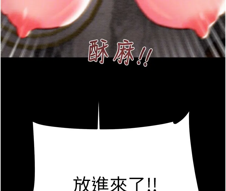 掠夺行动 - 第56話-好肉棒要跟好姐妹分享 - page 117