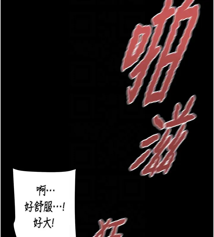 掠夺行动 - 第56話-好肉棒要跟好姐妹分享 - page 123