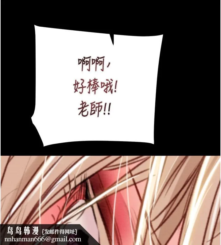 掠夺行动 - 第56話-好肉棒要跟好姐妹分享 - page 127