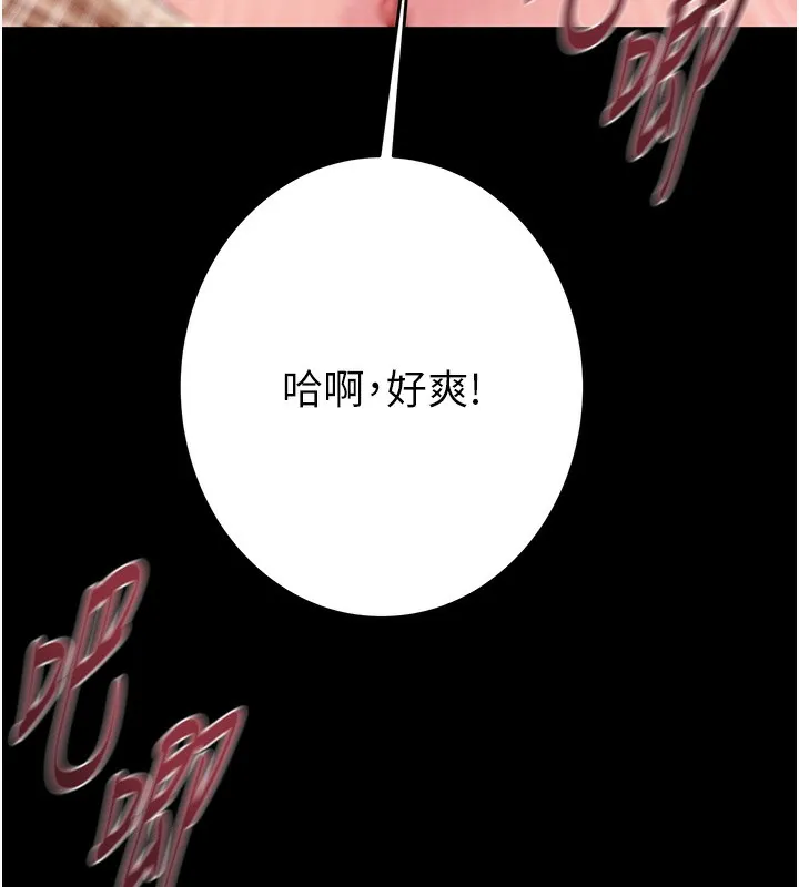 掠夺行动 - 第56話-好肉棒要跟好姐妹分享 - page 143