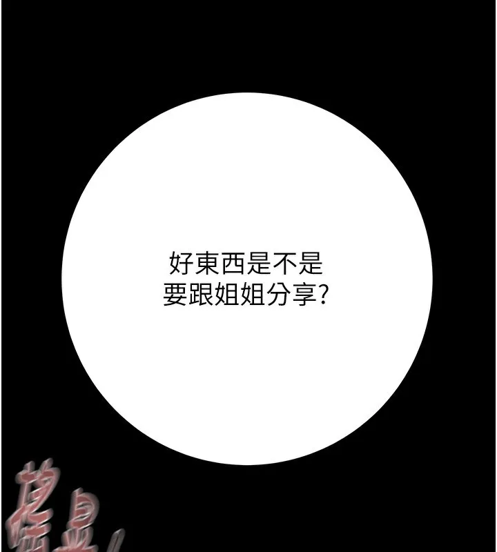 掠夺行动 - 第56話-好肉棒要跟好姐妹分享 - page 145