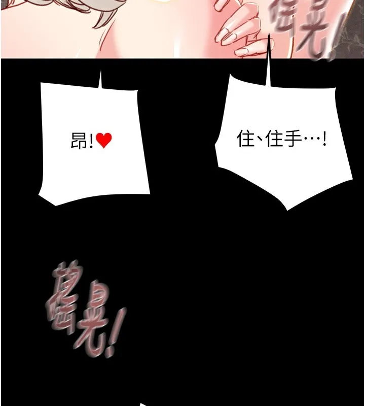 掠夺行动 - 第56話-好肉棒要跟好姐妹分享 - page 147