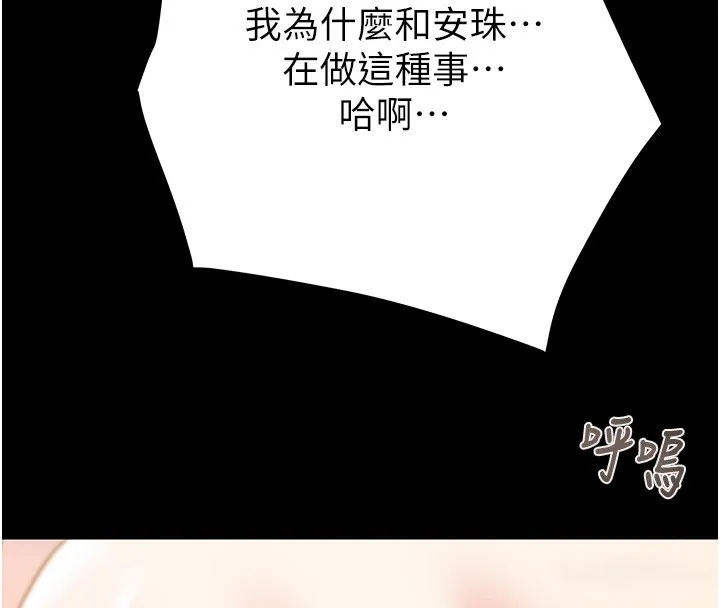 掠夺行动 - 第56話-好肉棒要跟好姐妹分享 - page 163