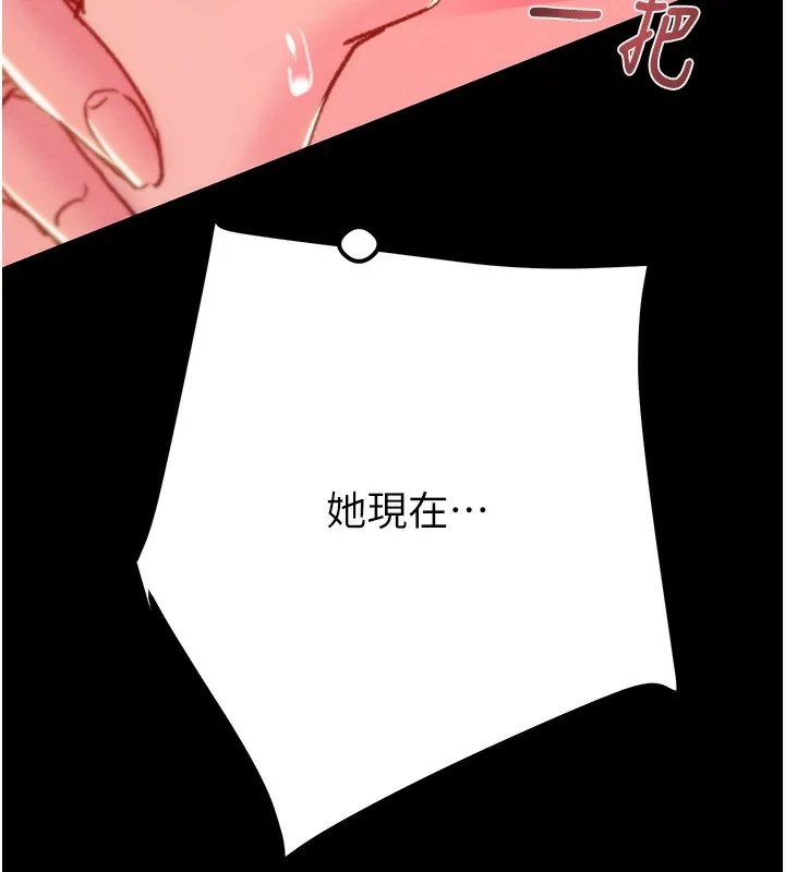 掠夺行动 - 第56話-好肉棒要跟好姐妹分享 - page 165