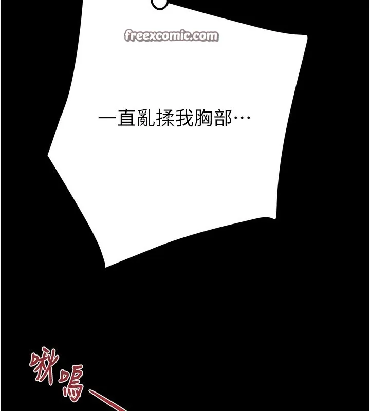 掠夺行动 - 第56話-好肉棒要跟好姐妹分享 - page 168