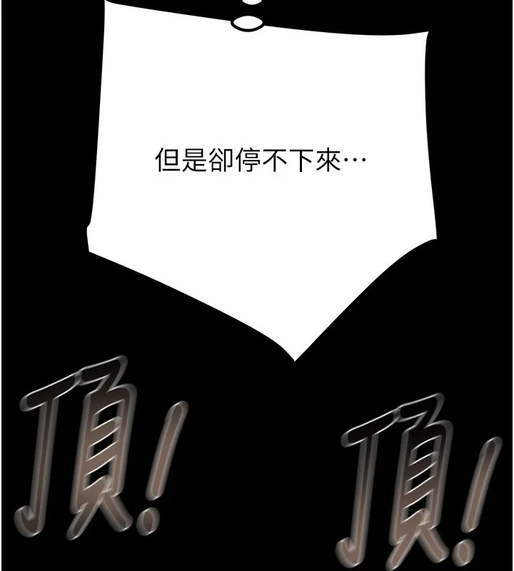 掠夺行动 - 第56話-好肉棒要跟好姐妹分享 - page 173