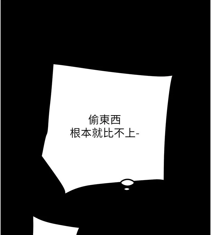 掠夺行动 - 第56話-好肉棒要跟好姐妹分享 - page 175