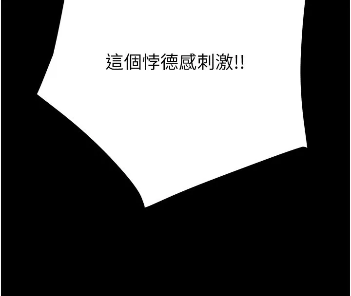 掠夺行动 - 第56話-好肉棒要跟好姐妹分享 - page 178