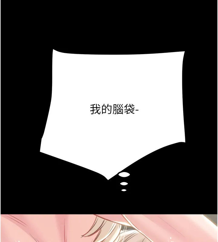 掠夺行动 - 第56話-好肉棒要跟好姐妹分享 - page 179
