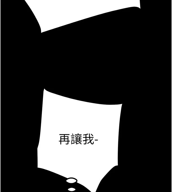 掠夺行动 - 第56話-好肉棒要跟好姐妹分享 - page 183