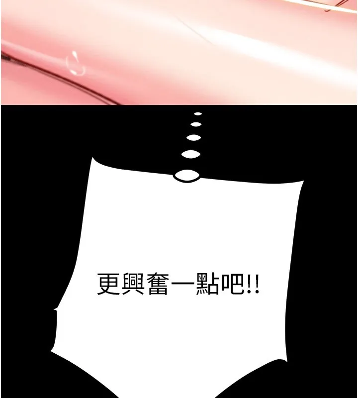 掠夺行动 - 第56話-好肉棒要跟好姐妹分享 - page 185