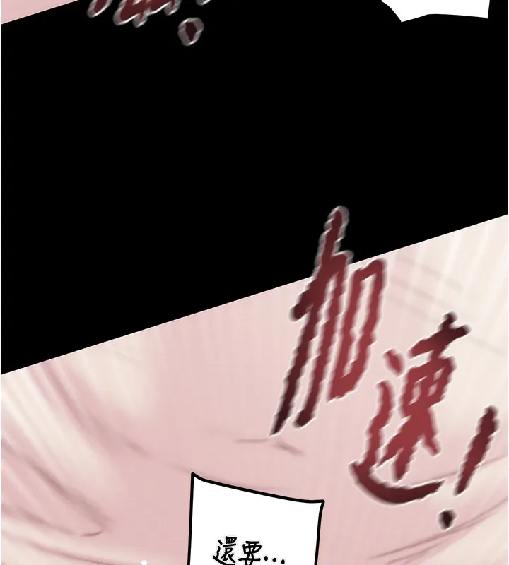 掠夺行动 - 第56話-好肉棒要跟好姐妹分享 - page 192