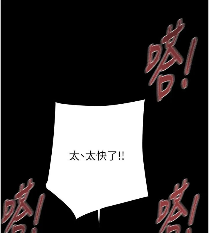 掠夺行动 - 第56話-好肉棒要跟好姐妹分享 - page 205