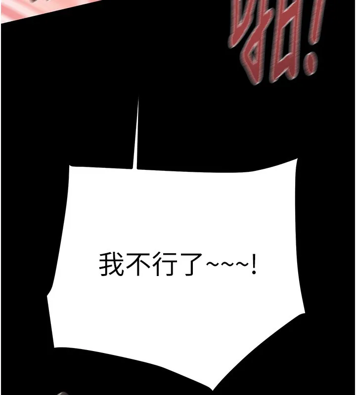 掠夺行动 - 第56話-好肉棒要跟好姐妹分享 - page 215