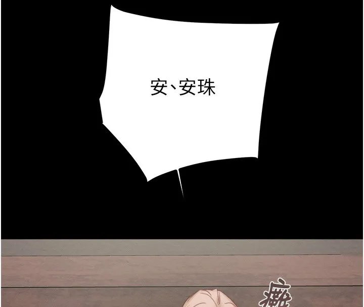 掠夺行动 - 第56話-好肉棒要跟好姐妹分享 - page 227