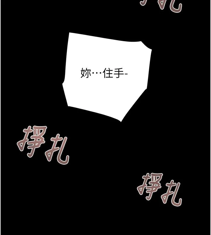 掠夺行动 - 第56話-好肉棒要跟好姐妹分享 - page 236