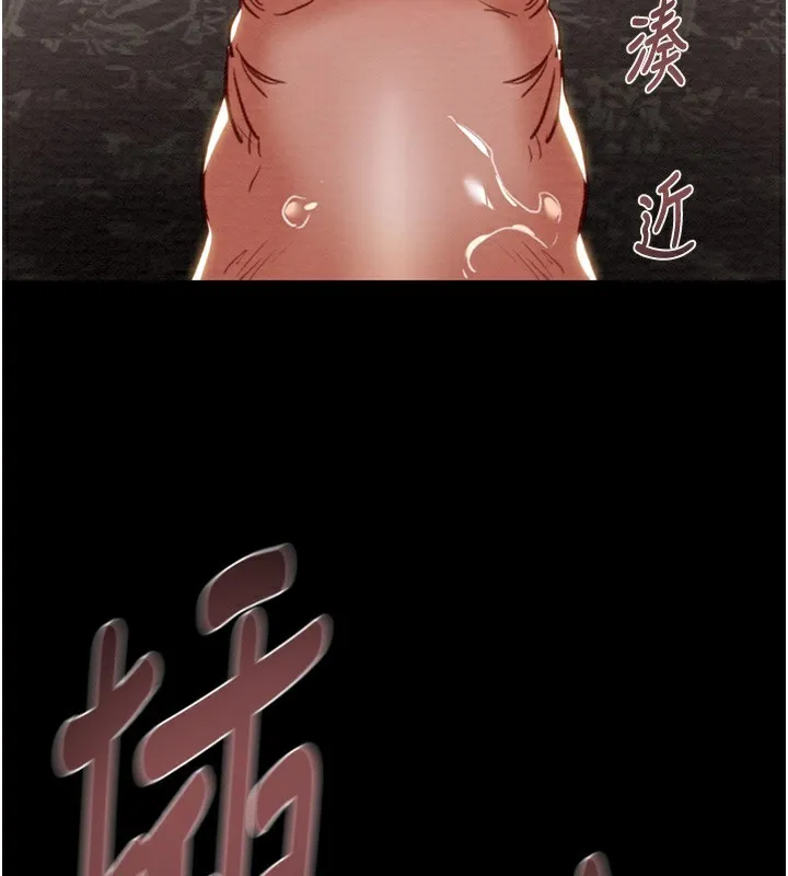 掠夺行动 - 第56話-好肉棒要跟好姐妹分享 - page 245