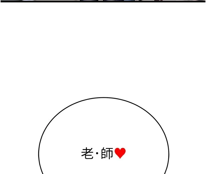 掠夺行动 - 第54話-輸掉的人請脫衣♥ - page 4